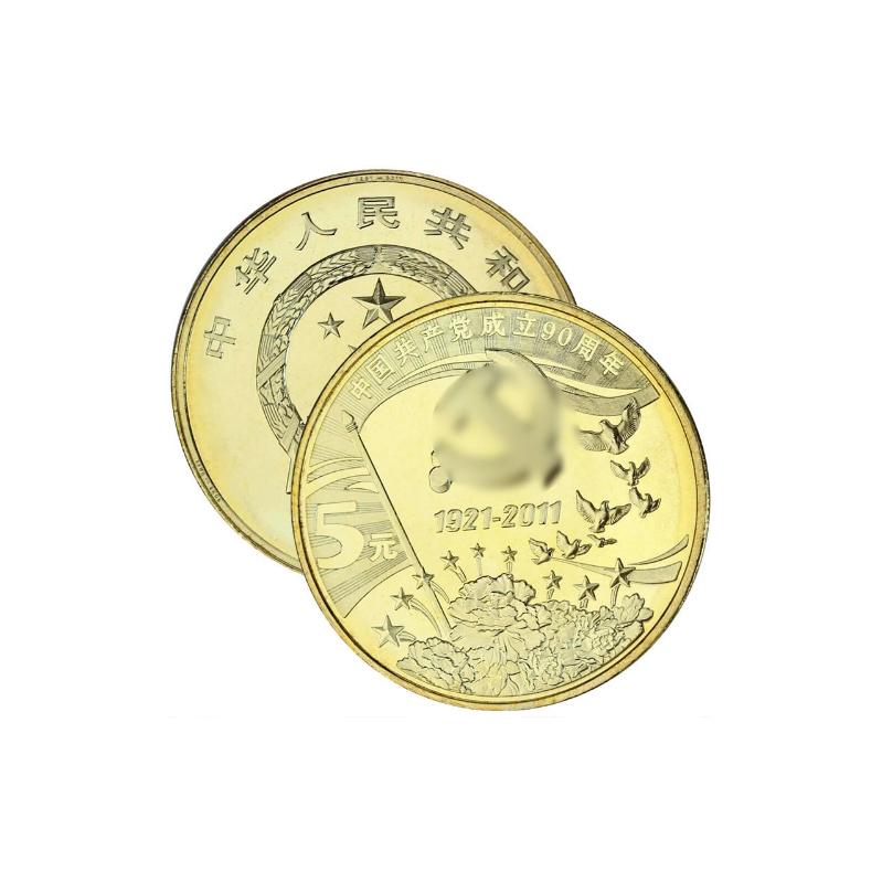 九藏天下2011年成立纪念币普通