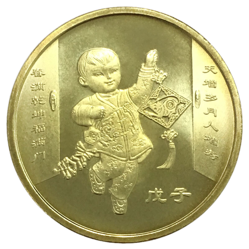 2008鼠年第一轮生肖贺岁纪念币