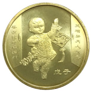 九藏天下2008年鼠年生肖纪念币第一轮十二生肖普通流通硬币1元