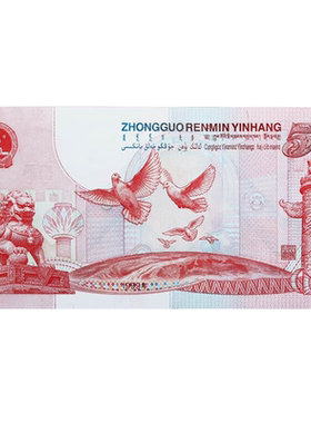 1999年建国钞币纪念钞珍藏评级装