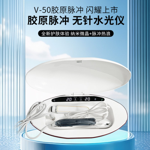 美容院提拉紧致美白抗衰补水保湿