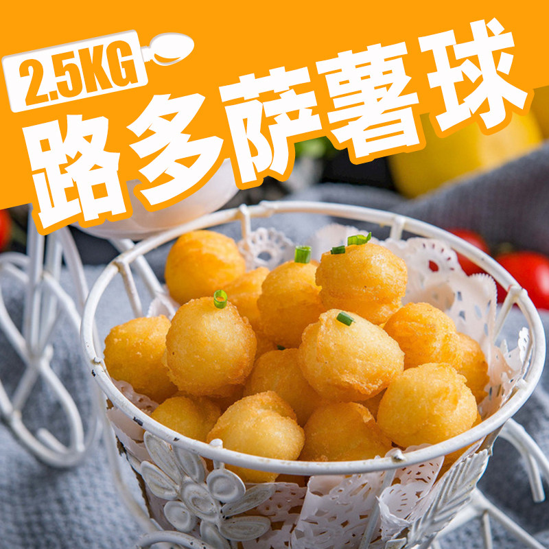 路多萨薯球2500g比利时进口冷冻油炸土豆球半成品西餐小吃|ruв категории закуски/орехи/специальность, кандирование/унаби/Мэй/сухофрукты, картофельных изделий - от Buy2taobao.com для оказания профессиональной услуги покупки агента Taobao
