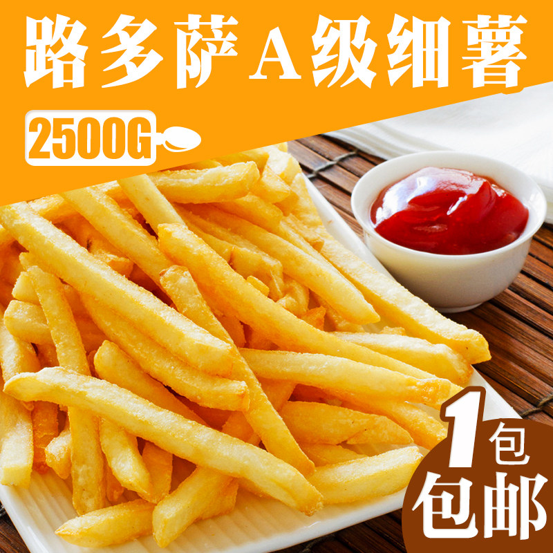 A级细薯条2.5kg比利时原装进口冷冻半成品薯条KFC西餐休闲小吃|msdalam kategori makanan ringan/Nuts/Specialty, Manisan/jujube/Plum/buah-buahan kering, produk kentang - dari Buy2taobao.com untuk memberikan perkhidmatan ejen Taobao profesional membeli