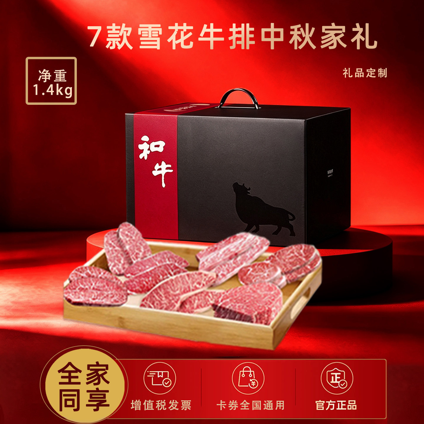 澳洲和牛M9雪花牛排礼盒中秋生鲜套餐7款牛排不重复甄选原切牛肉