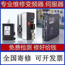 变频器维修驱动器电路板触摸屏PLC主板电控船舶线路板仪器伺服器