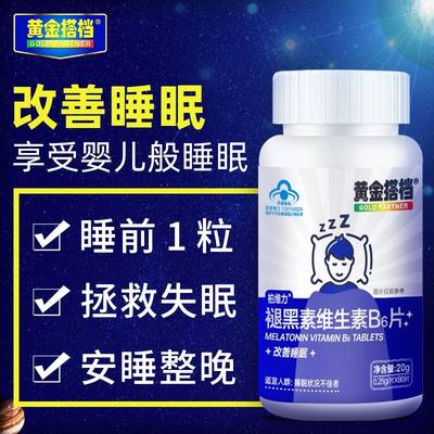 改善轻松黄金搭档褪黑素b6睡眠