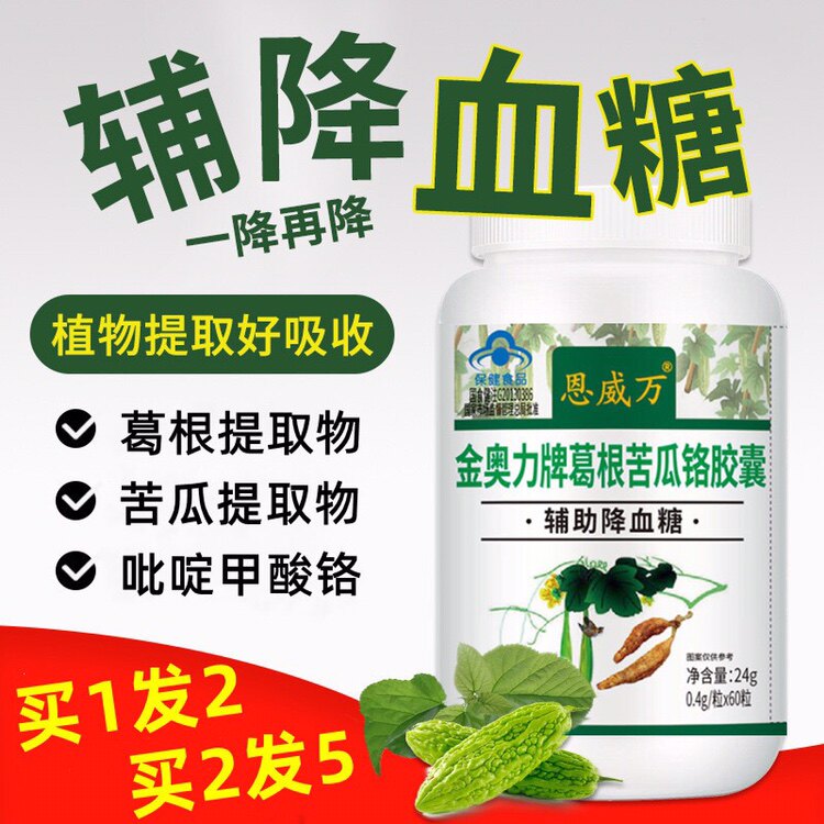 金奥力牌葛根苦瓜铬胶囊血糖高人群保健中老年食品旗艦店正品络铭