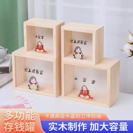 2026新款实木存钱罐创意儿童女孩礼物储蓄罐多功能零钱收纳存钱箱
