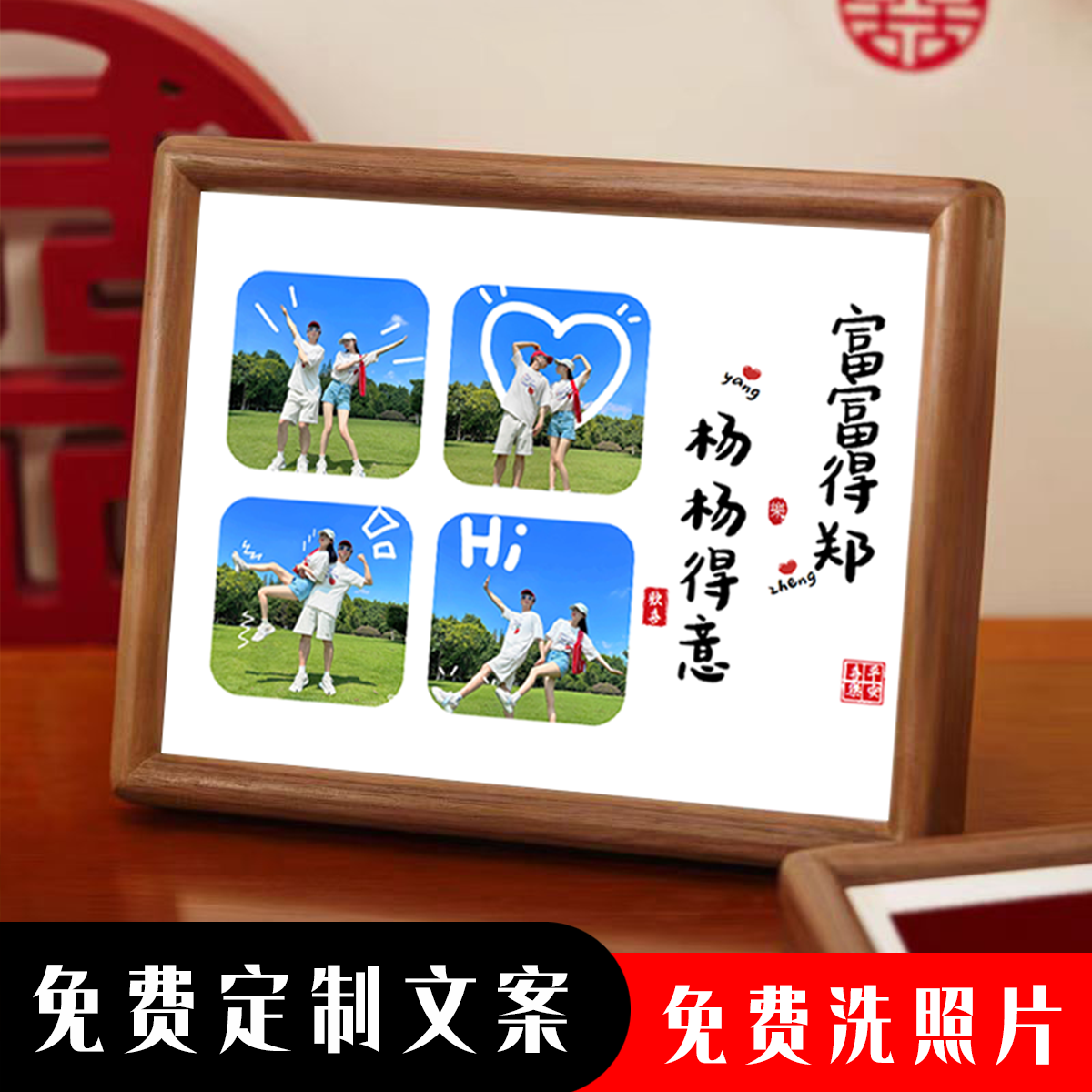 情侣照片定制diy实木相框创意谐音文字摆台旅游纪念生日照片拼图