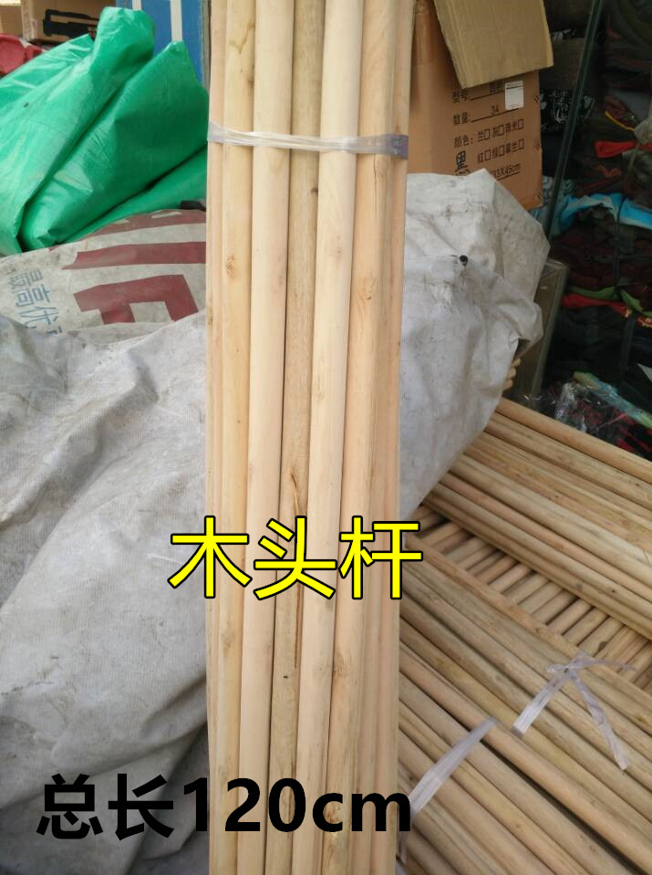 优质杆子1.2米木质拖把柄 木头杆 油漆搅拌 地板刷杆替换 耐用