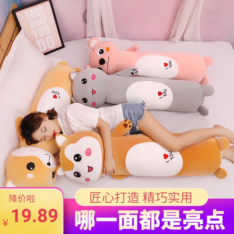 熊公仔抱枕长条枕陪你睡觉娃娃毛绒玩具可爱床上玩偶生日礼物女孩