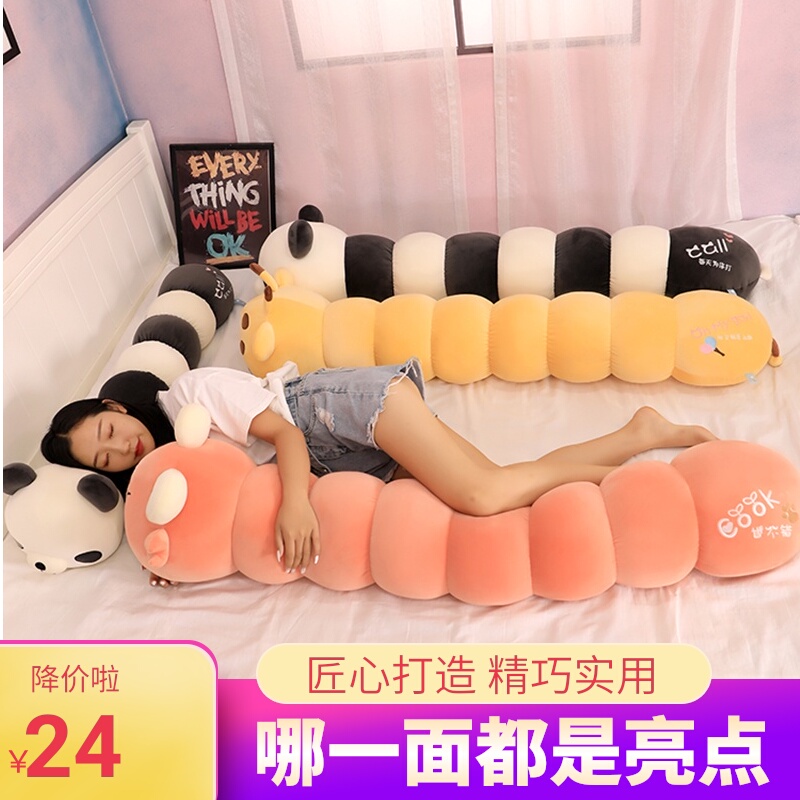 毛毛虫毛绒玩具可爱床上睡觉长条抱枕超软公仔礼物送女生玩偶娃娃