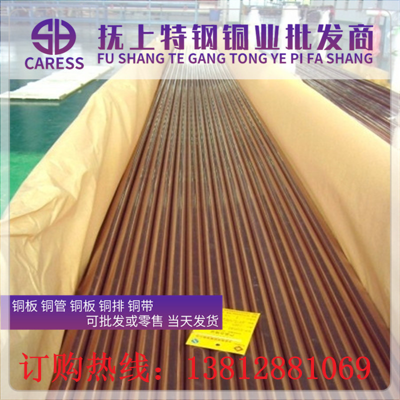 H55 H59铜材H62黄铜管H65 H69黄铜板 实心铜棒4-5-6-7-8-9-310mm