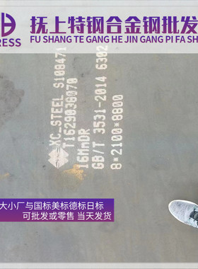 16MNDR q245R q345r q370r 15crmoR P265GH P355GH容器钢板 圆棒