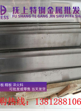 SKH-9圆钢SKH-51高速钢SKH-55-57冲子料w6mo5cr4v2钢板M2淬火硬料