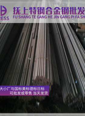 20CrNi 40CrNi 45CrNi 50CrNi 20CrNi6 46CrNi6 45CrNi6圆钢 钢板