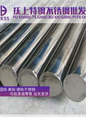 1cr17 14cr17ni2 8cr17Mo 440A 3cr13Mo 4cr13不锈钢 圆棒 钢板