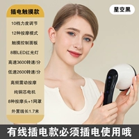 Plug -In LCD Touch Upgrade Black Gift 8 Massage Head