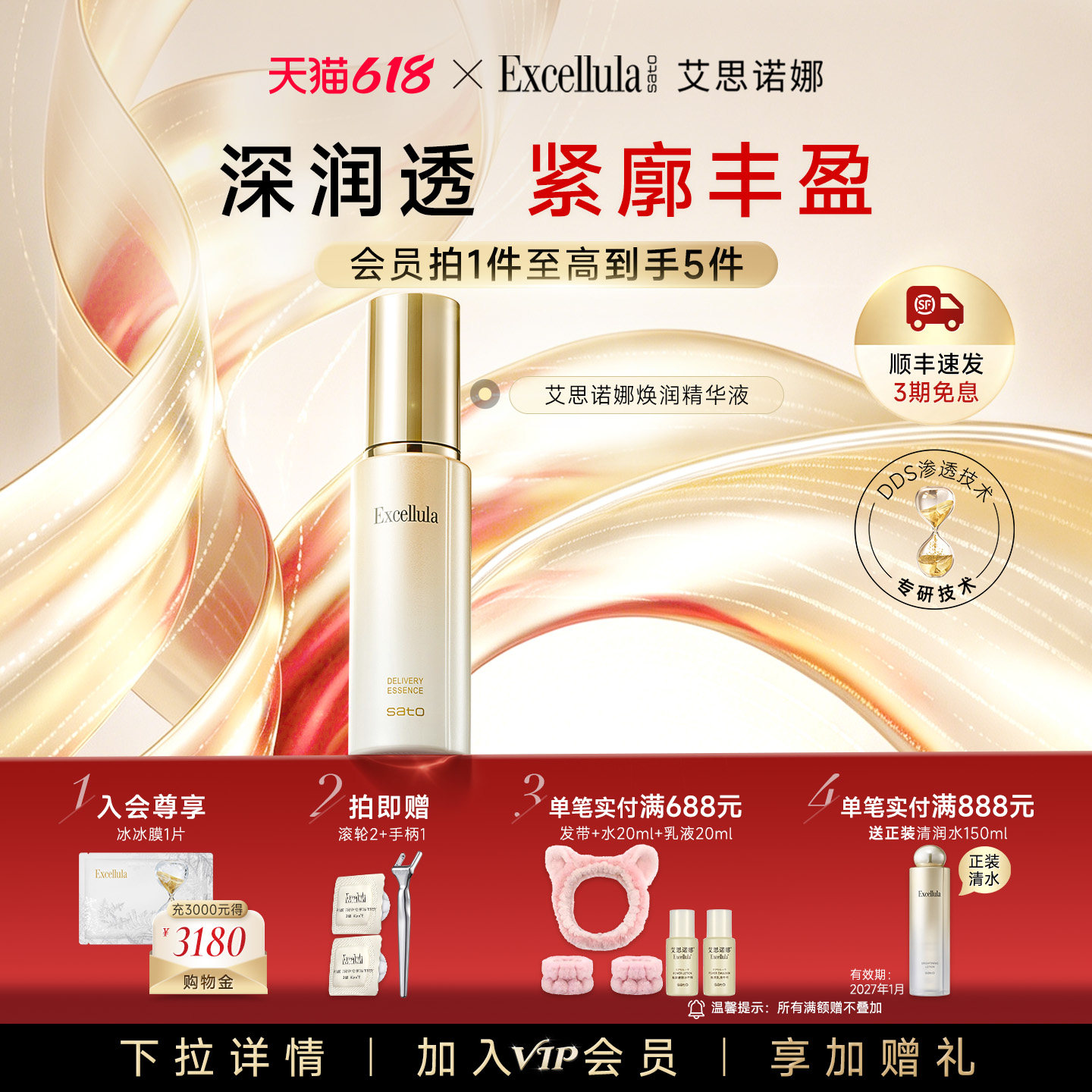 艾思诺娜焕润精华液抗皱保湿面部紧致舒缓干皮护理50ml