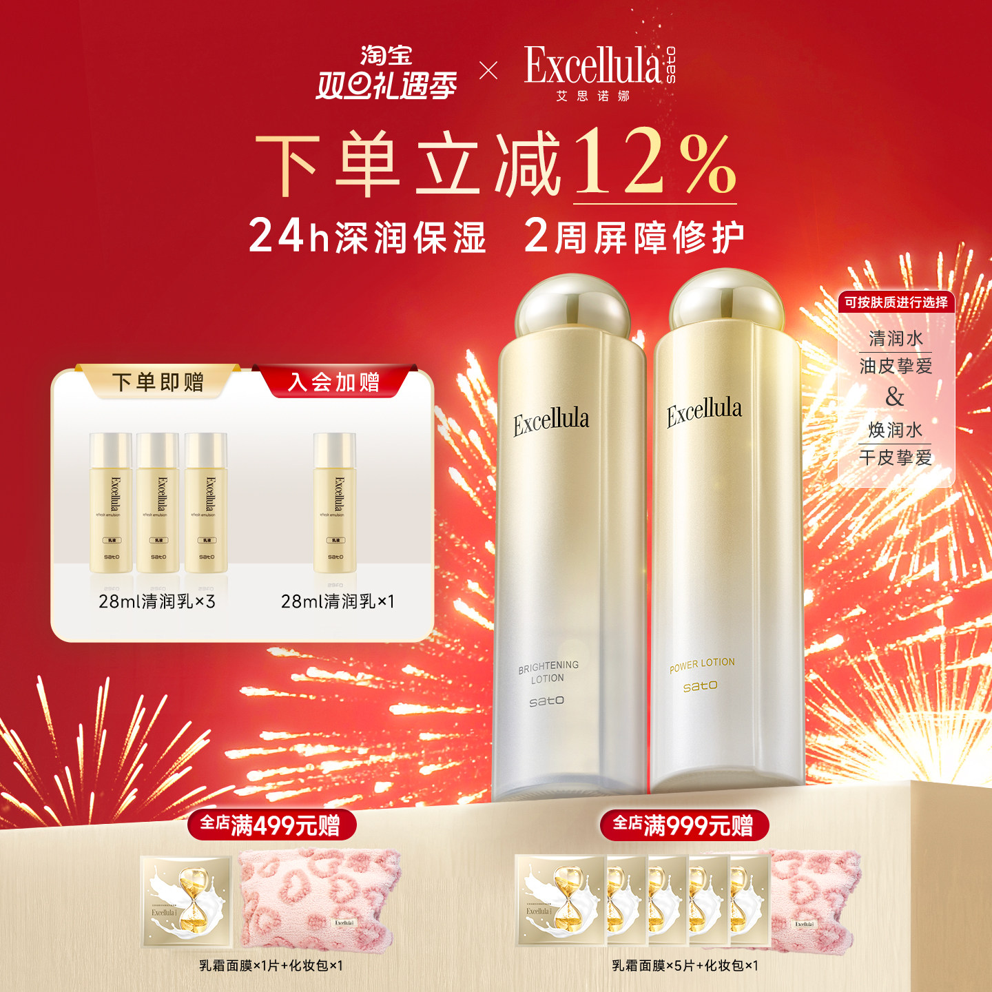 艾思诺娜焕润缓释保湿水150ml