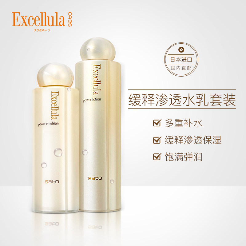 Excellula艾思诺娜面部护理水乳补水保湿套装水油平衡敏感肌适用