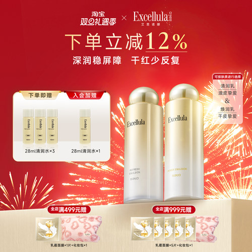 艾思诺娜焕润抗皱舒缓乳液保湿