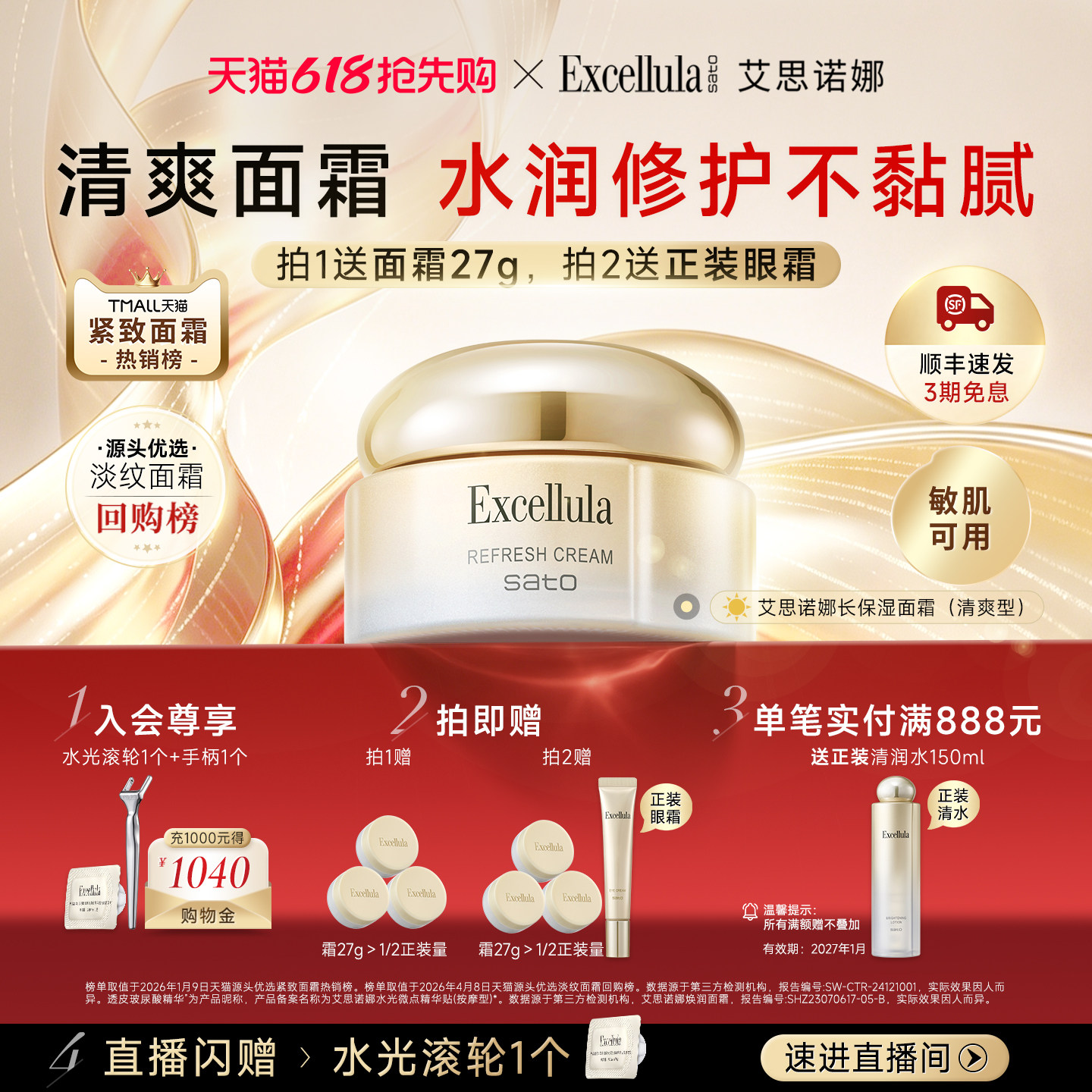 【直播专享】艾思诺娜修护面霜高保湿干皮补水紧致护肤40g/瓶