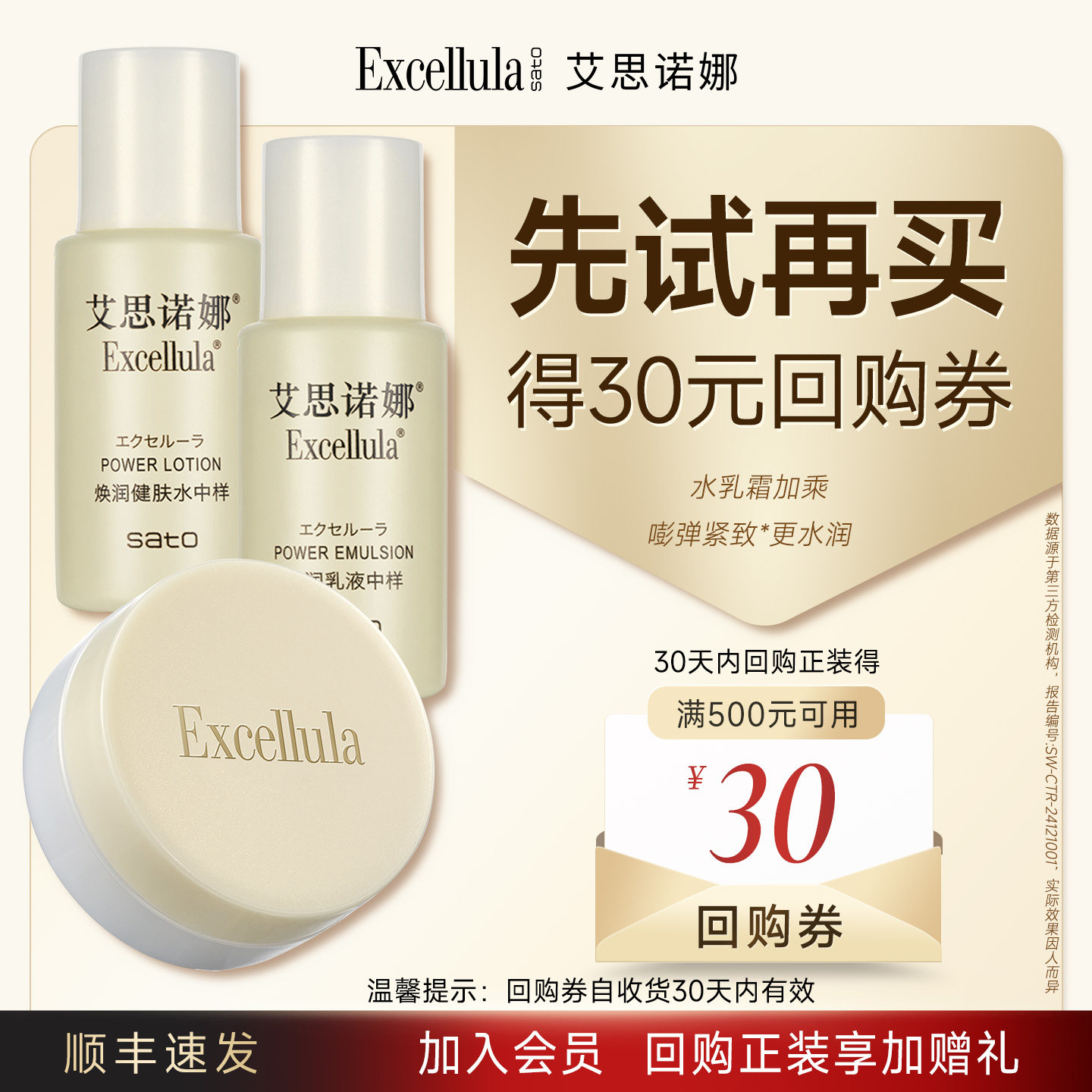 艾思诺娜水乳霜套装便携旅行装