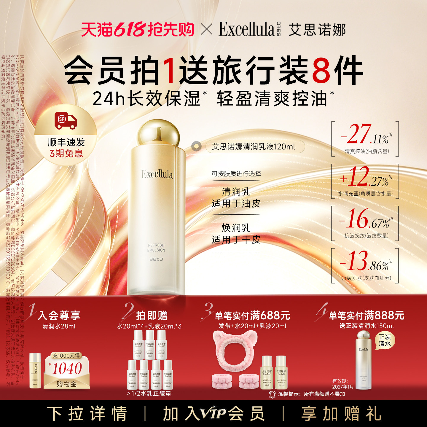 艾思诺娜焕润清润乳液保湿补水紧致舒缓女护肤品锁水