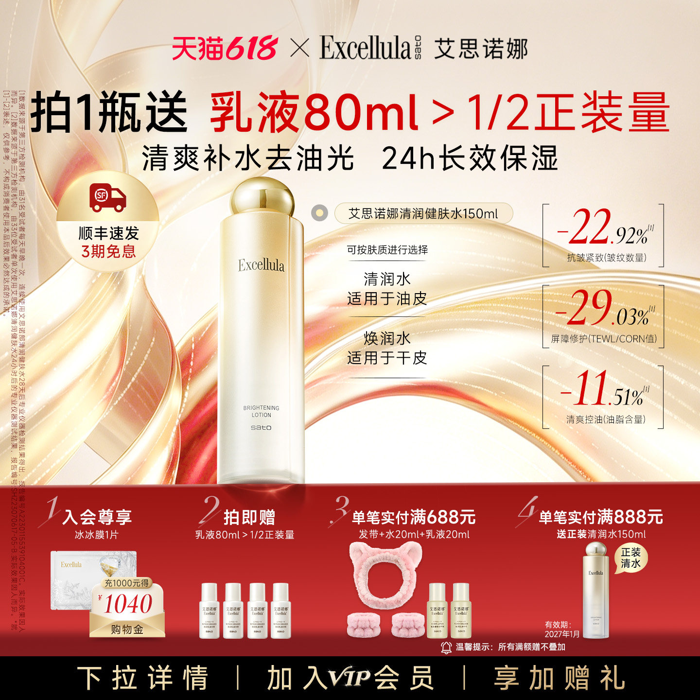 艾思诺娜补水保湿化妆湿敷水紧致舒缓干油性爽润肤水