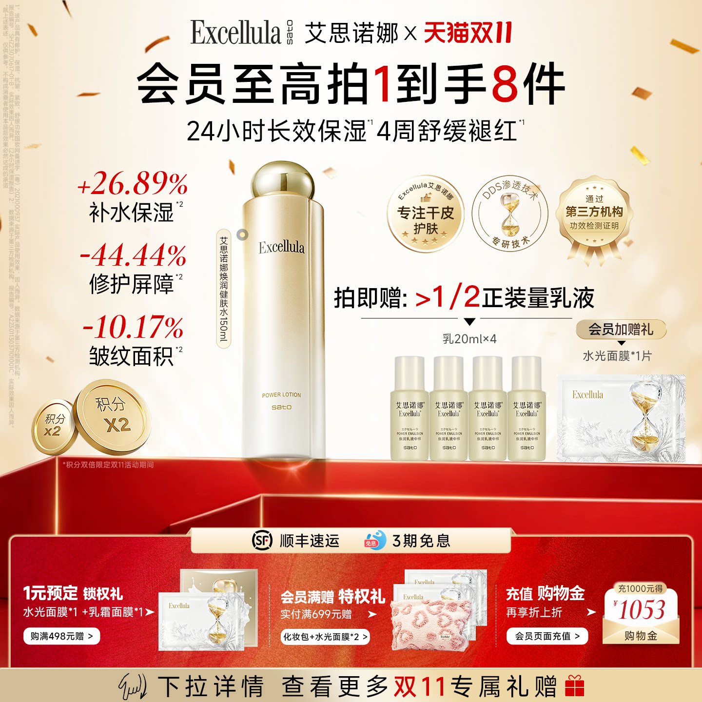 艾思诺娜补水保湿化妆湿敷水紧致舒缓干油性爽润肤水