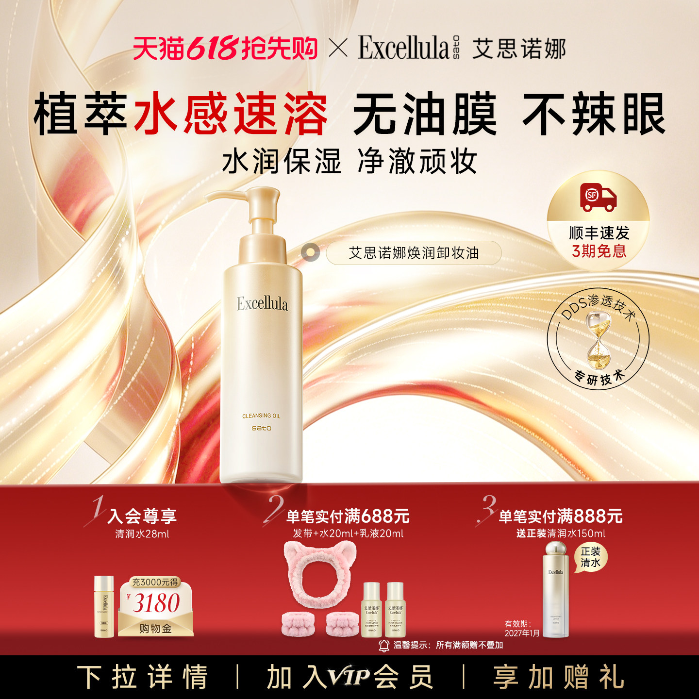 Excellula/艾思诺娜卸妆油植物级多效卸妆清洁温和洁颜油护肤保湿