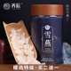 养辰天然拉丝雪燕250g旗舰店正品 可搭配皂角米桃胶精选杂质少
