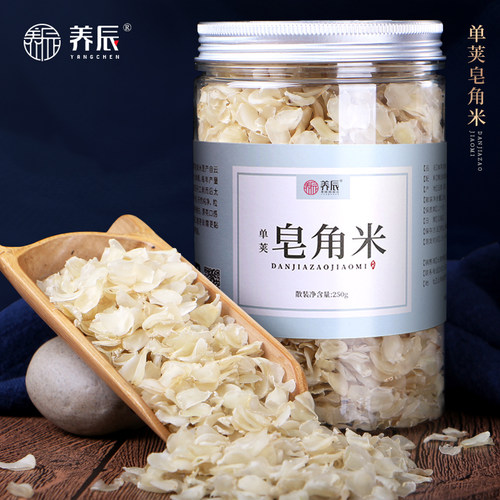 单荚皂角米养辰口感软糯雪莲子