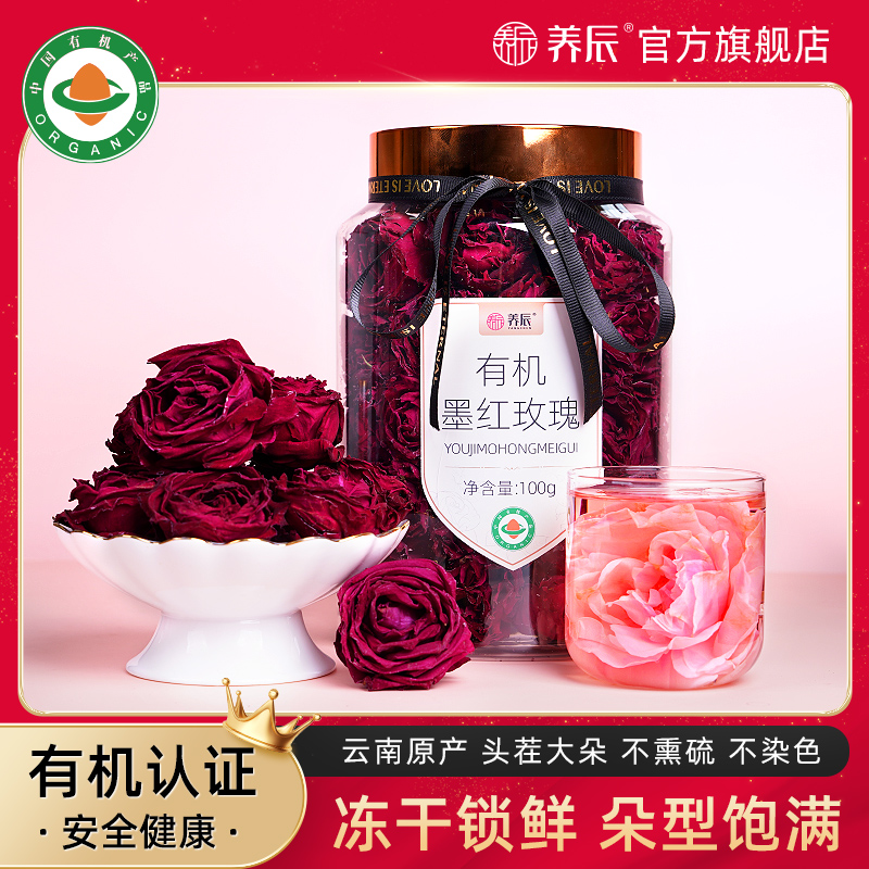 有机冻干墨红玫瑰云南头茬大朵