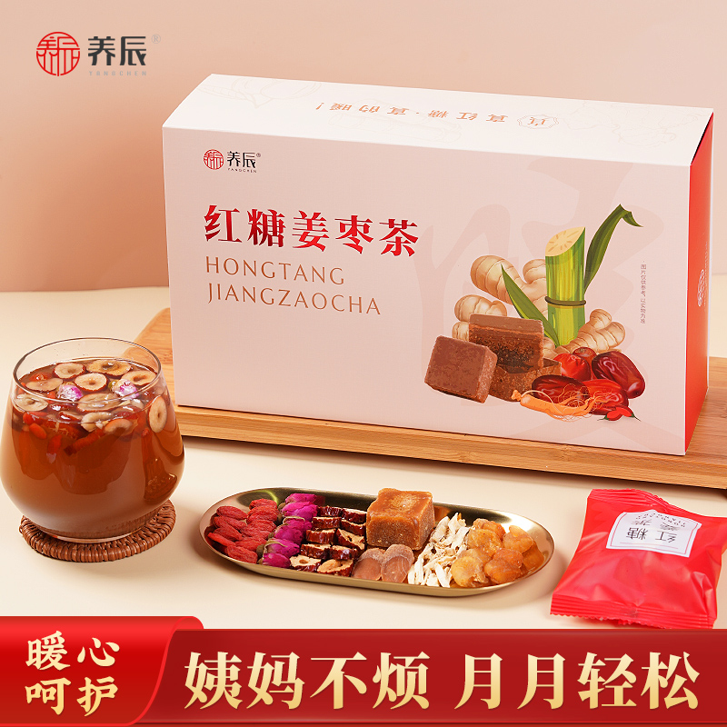 红糖姜茶姜枣茶单独小包装大姨妈红参桂圆红枣枸杞茶官方旗舰店