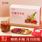 红糖姜茶姜枣茶单独小包装 大姨妈红参桂圆红枣枸杞茶官方旗舰店