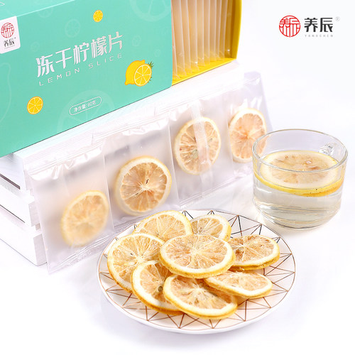 养辰冻干可搭配80g柠檬片泡茶