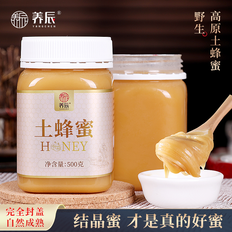 养辰云南土蜂蜜纯正天然百花蜜结晶蜜正品纯蜂蜜农家500g*2瓶