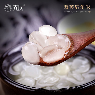 养辰天然双荚皂角米食用不加糖