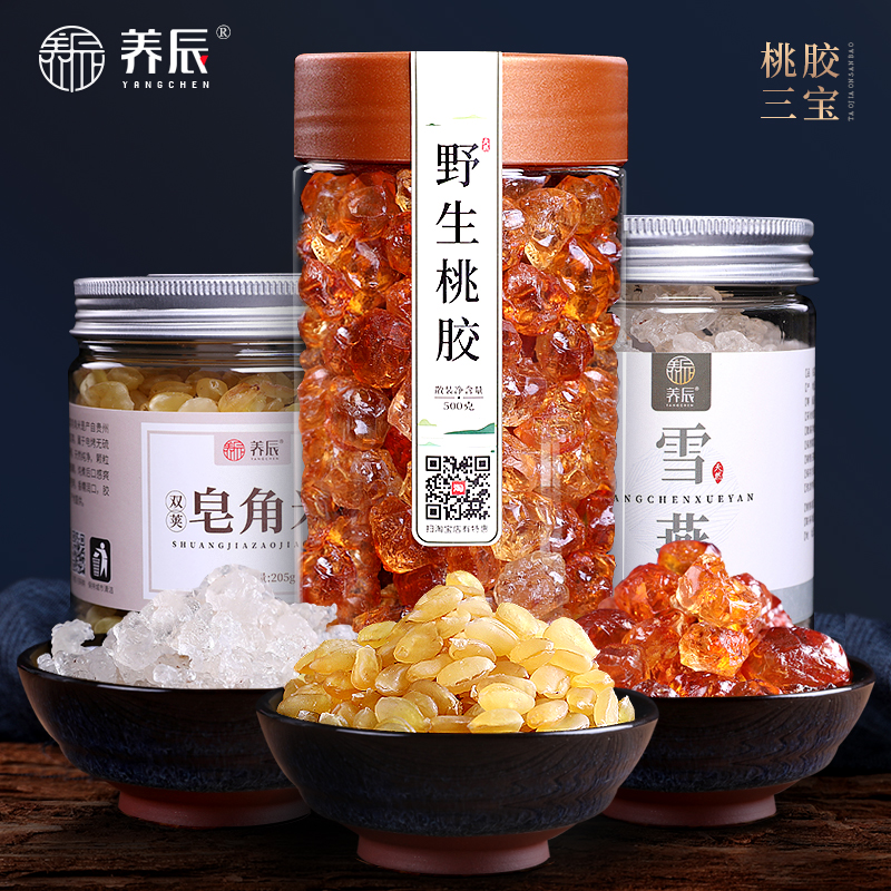 養辰三寶旗艦店桃膠雪燕皂角米