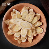 养辰精选大片非野生黄芪250克黄芪片配当归党参枸杞茶北芪片