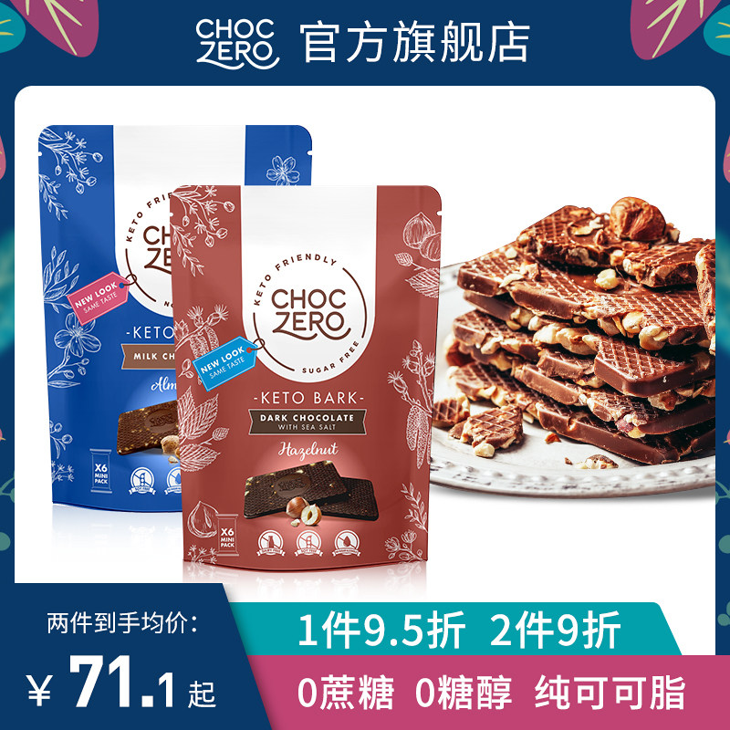 ChocZero进口纯可可脂杏仁巧克力排块 生酮代餐无蔗糖含膳食纤维