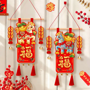 新年氛围布置装饰挂件马年福字挂饰2026新款过年春节入户门门挂件