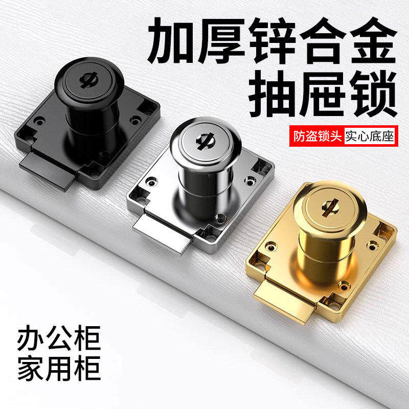 抽屉锁柜子柜门锁免开孔抽届锁家具抽柜锁家用办公桌暗装衣柜锁芯,基础建材,自行车锁,淘宝优惠券,粉丝福利购,淘宝优惠卷