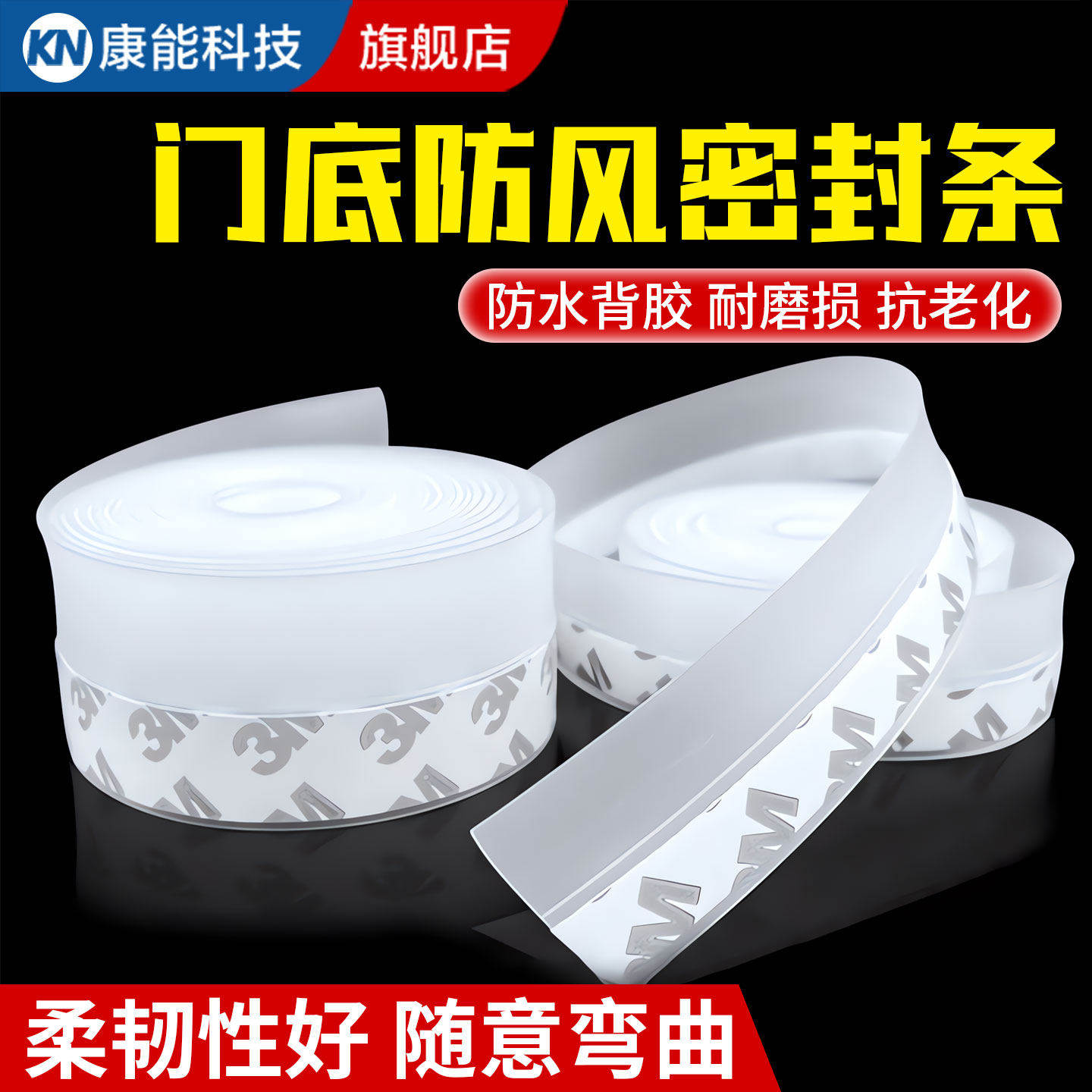 门缝门底密封条防风隔音贴房门封窗神器缝隙填补玻璃门框挡风胶条,基础建材,密封条,淘宝优惠券,粉丝福利购,淘宝优惠卷