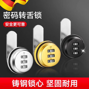 德国锌合金密码信箱锁单双门通用文件柜家俱密码转舌锁更衣柜抽屉