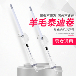 小卷刘海电卷棒儿童夹板神器 卷发棒迷小型羊毛卷短发细水波纹男士