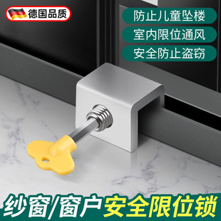 窗户限位器铝合金门窗纱窗子锁扣固定推拉儿童安全锁卡扣防盗神器