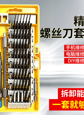 【德国精工】精密螺丝刀